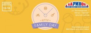 В ЦТ «Дарынок» состоится благотворительный фестиваль «Kyiv Family Day»