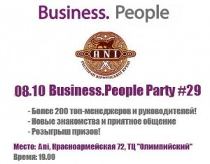 Business.People Party #29