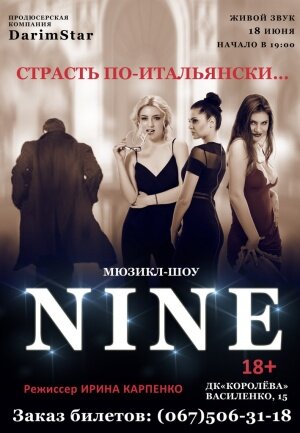 Мюзикл-шоу "Nine"